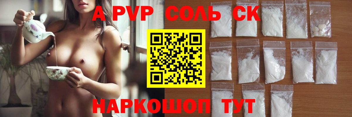 А ПВП мука  Alpha-PVP СК КРИС  Курчалой  где купить наркоту  А ПВП мука  Вход с VPN  Alpha-PVP 