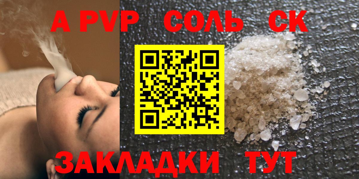 А ПВП кристаллы Курчалой