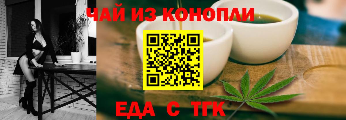Курчалой  Cannafood марихуана  Вход с VPN 