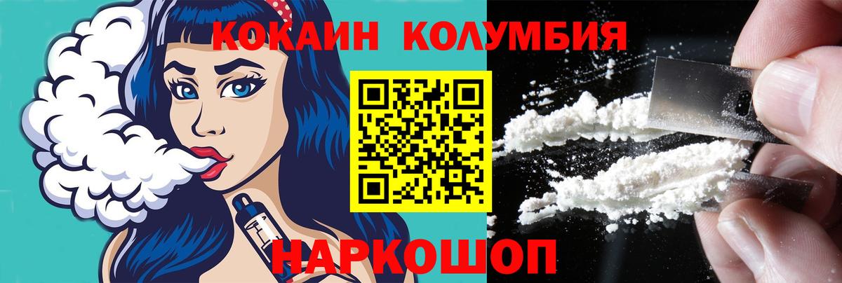 КОКАИН Fish Scale  Вход с VPN  Курчалой  COCAIN Перу 