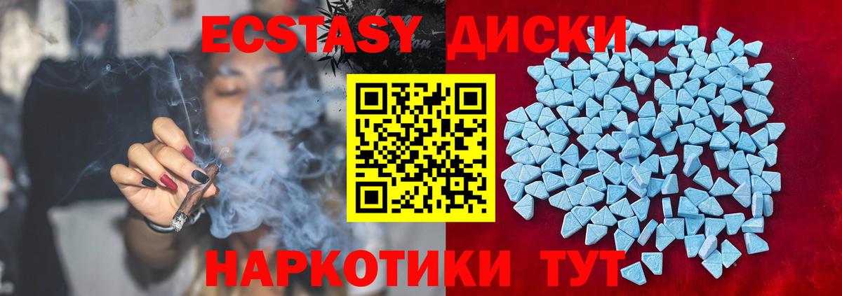 ЭКСТАЗИ TESLA Курчалой