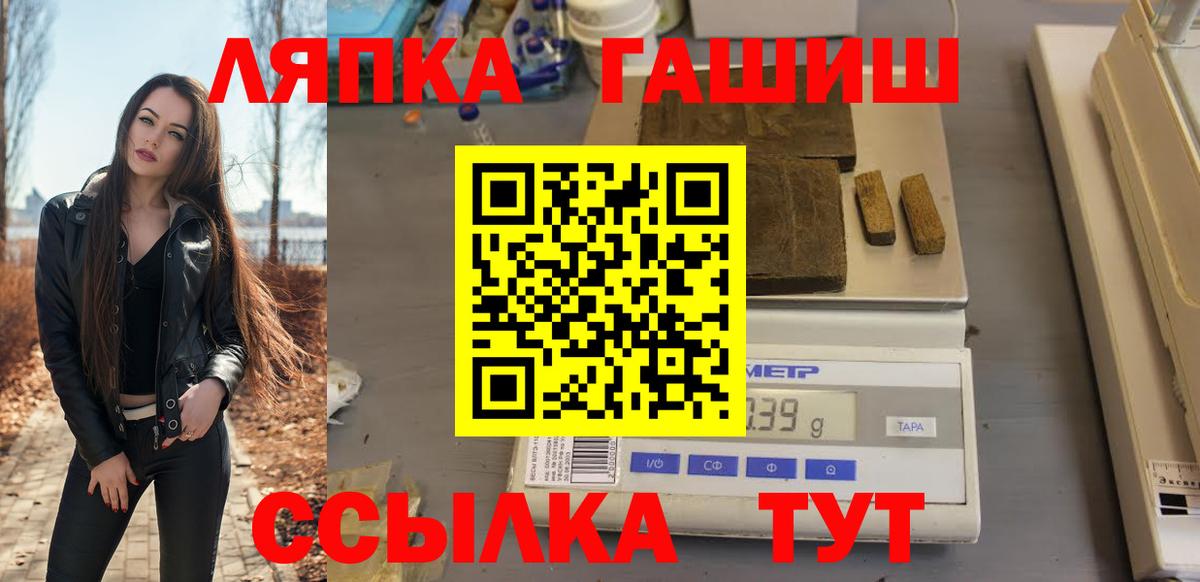 ГАШИШ ice o lator Курчалой
