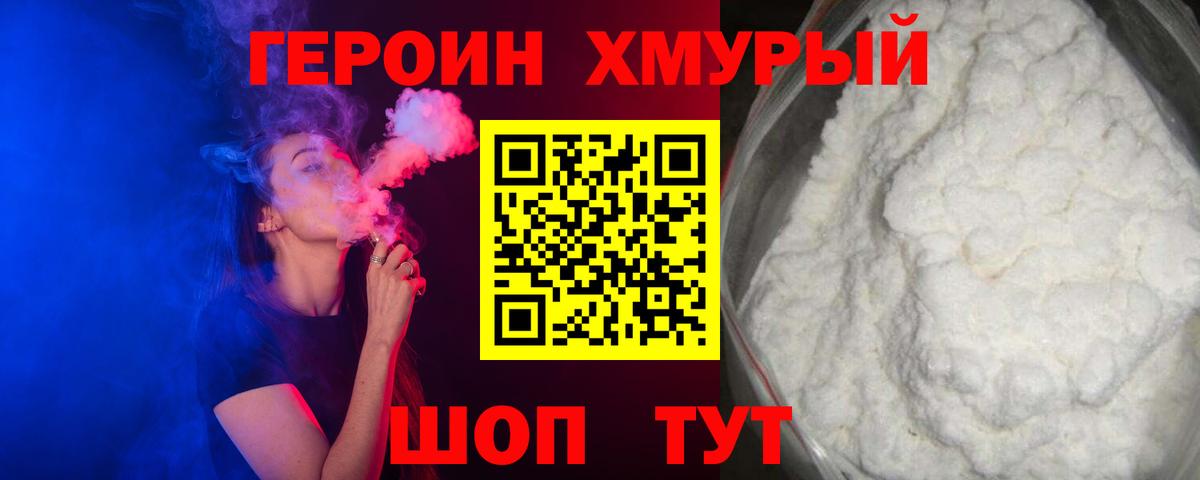 Героин Афган  ГЕРОИН  Курчалой  Вход с VPN 