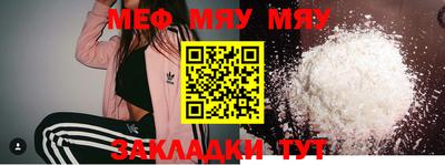 мяу мяу мука Изобильный