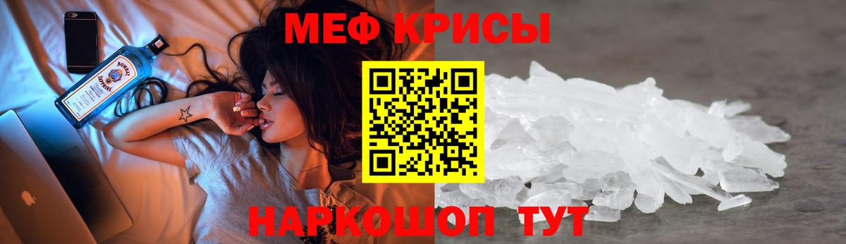 Меф кристаллы Курчалой