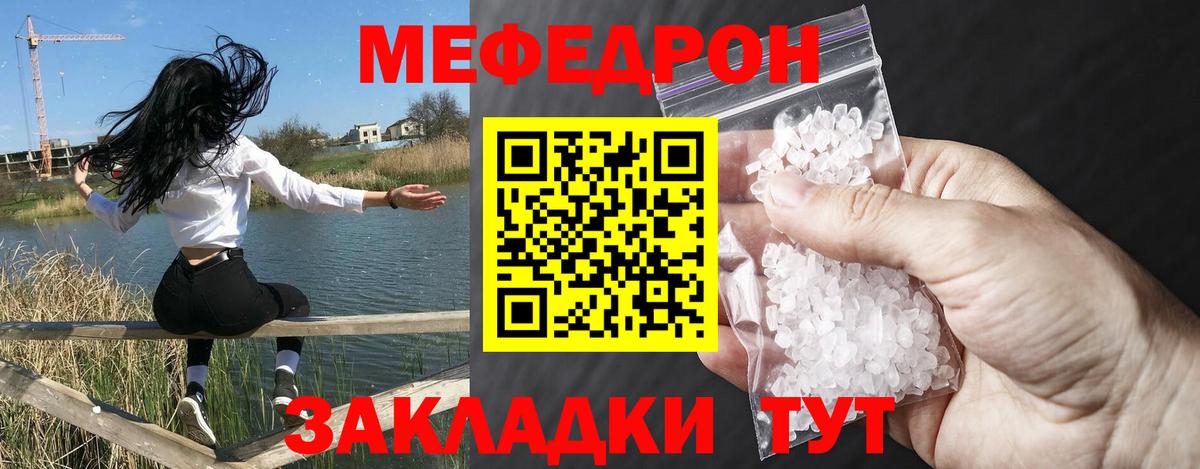 Курчалой  Мефедрон мука  МЕФ  Вход с VPN  Меф кристаллы 