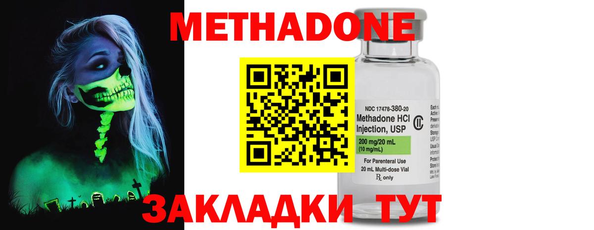 Курчалой  МЕТАДОН methadone  Вход с VPN 