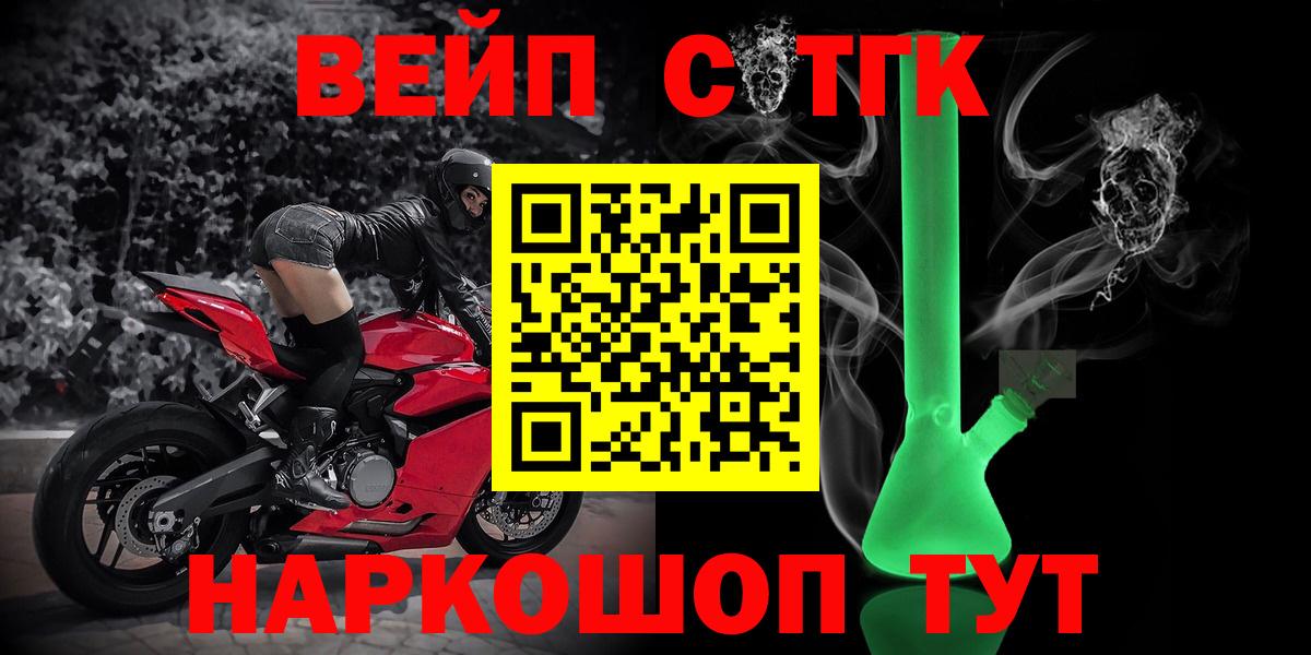 ТГК THC oil  Вход с VPN  Курчалой 